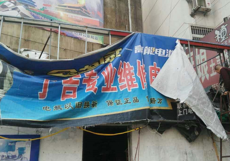 濟(jì)南專業(yè)拆除,濟(jì)南拆除公司