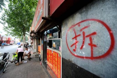 濟南文化東路27家商鋪拆除 山師商圈再度“縮水