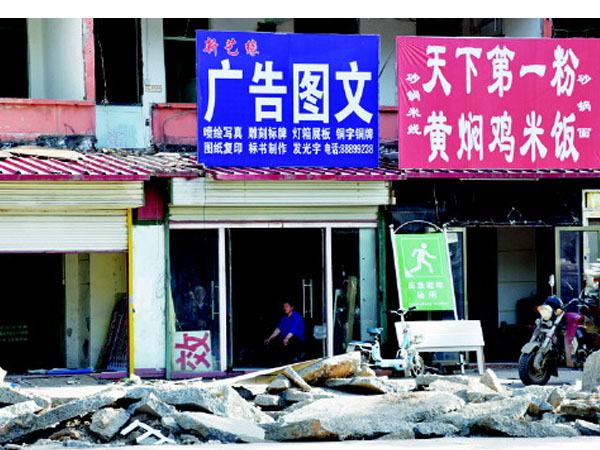 濟南上半年拆除21299處違建，年底前每個縣區爭取打造至少一半的“無違建街(鎮)”